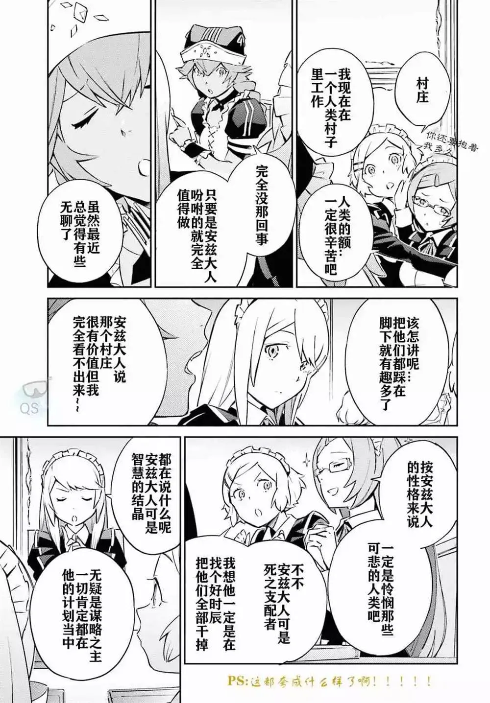 第53话 第23页