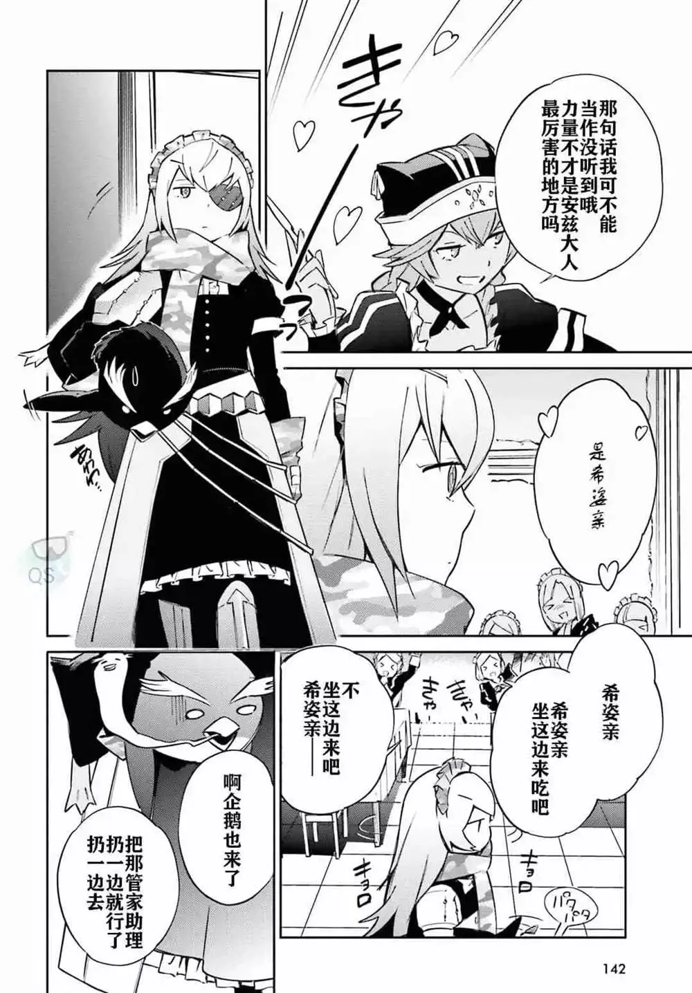 第53话 第24页