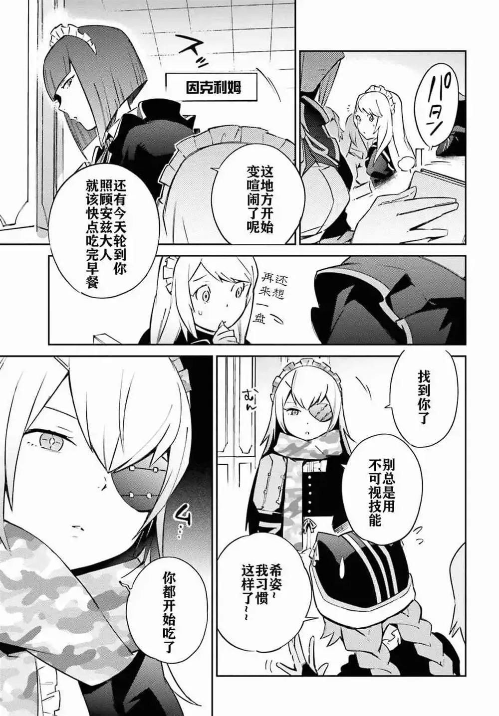 第53话 第25页
