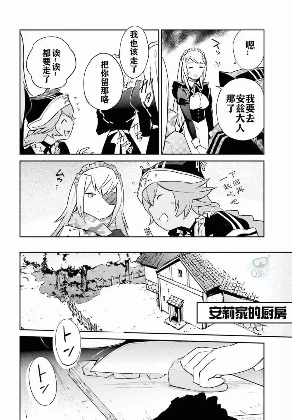 第53话 第26页