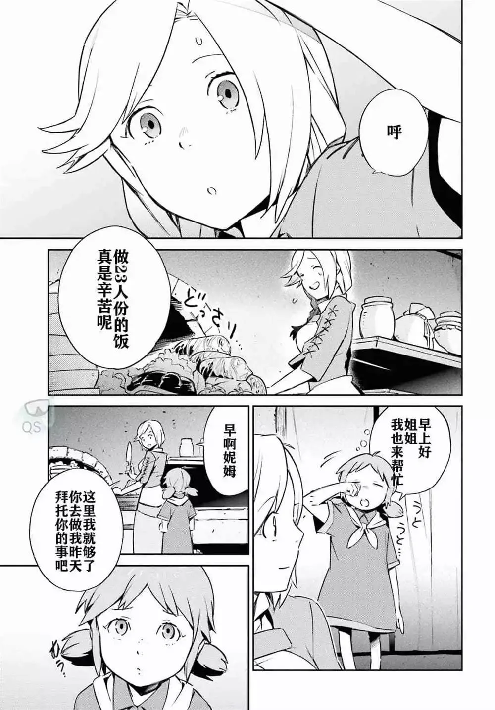 第53话 第27页