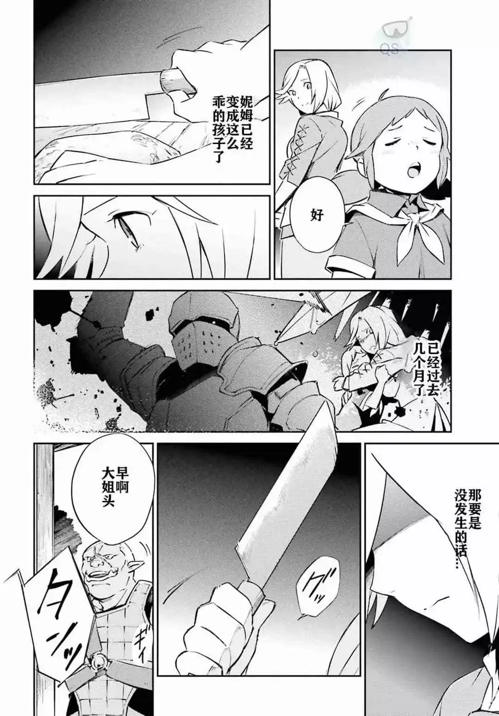 第53话 第28页