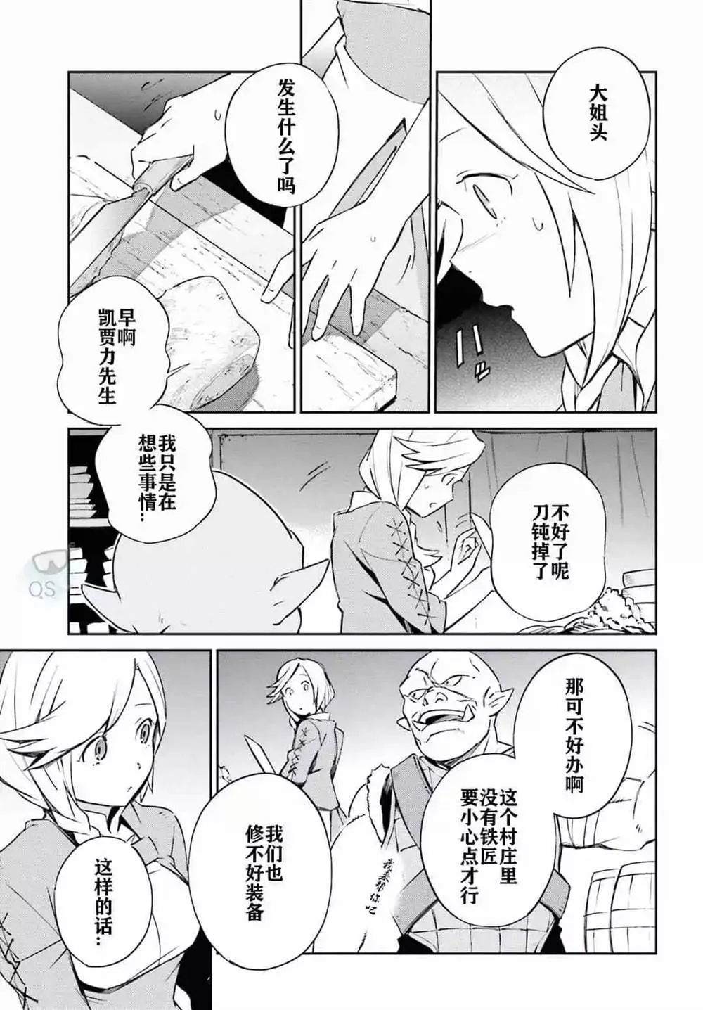 第53话 第29页