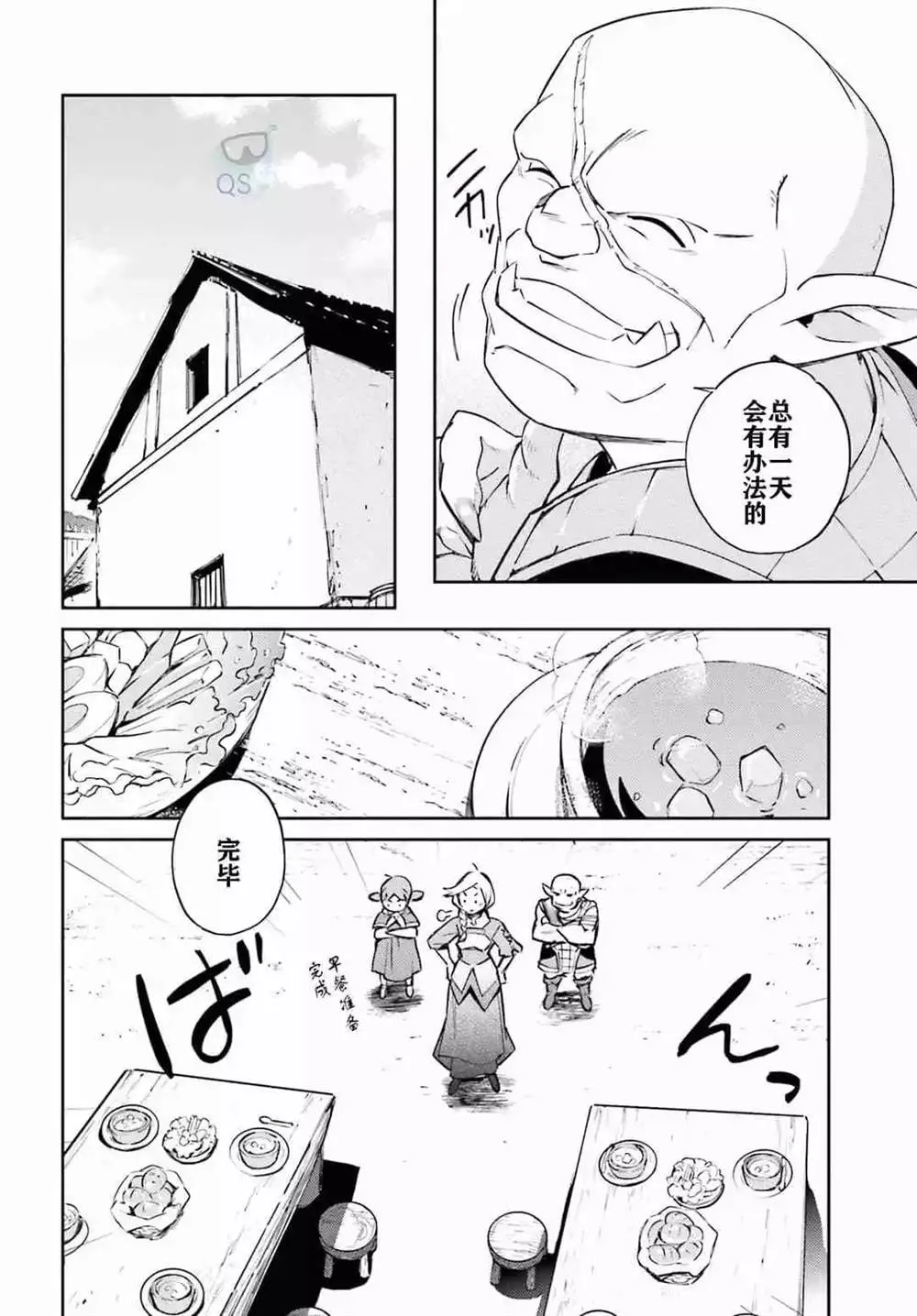 第53话 第30页