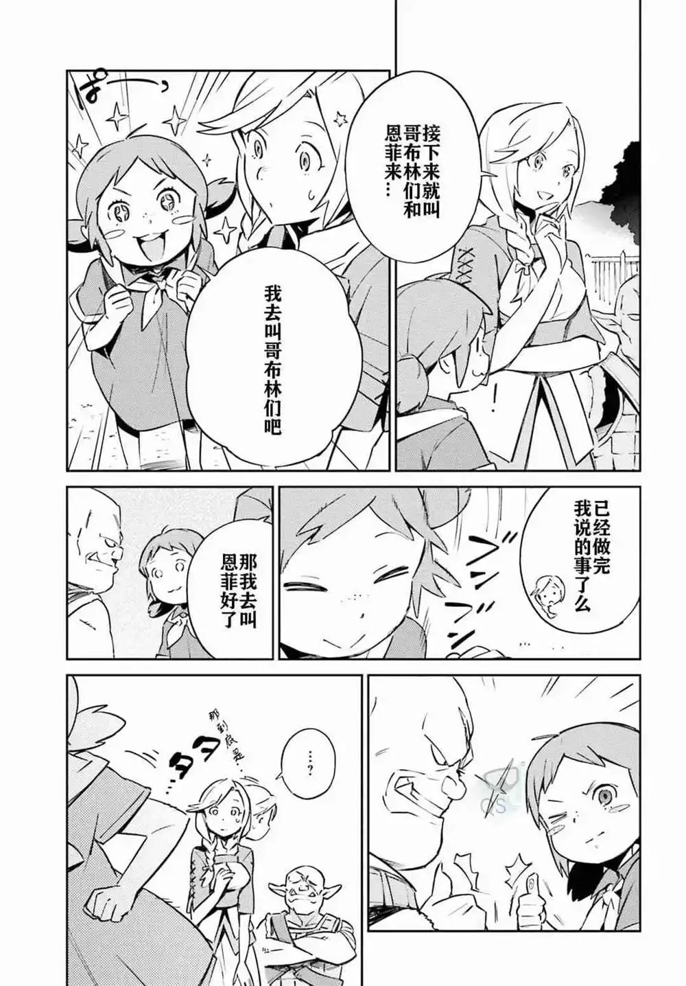 第53话 第31页