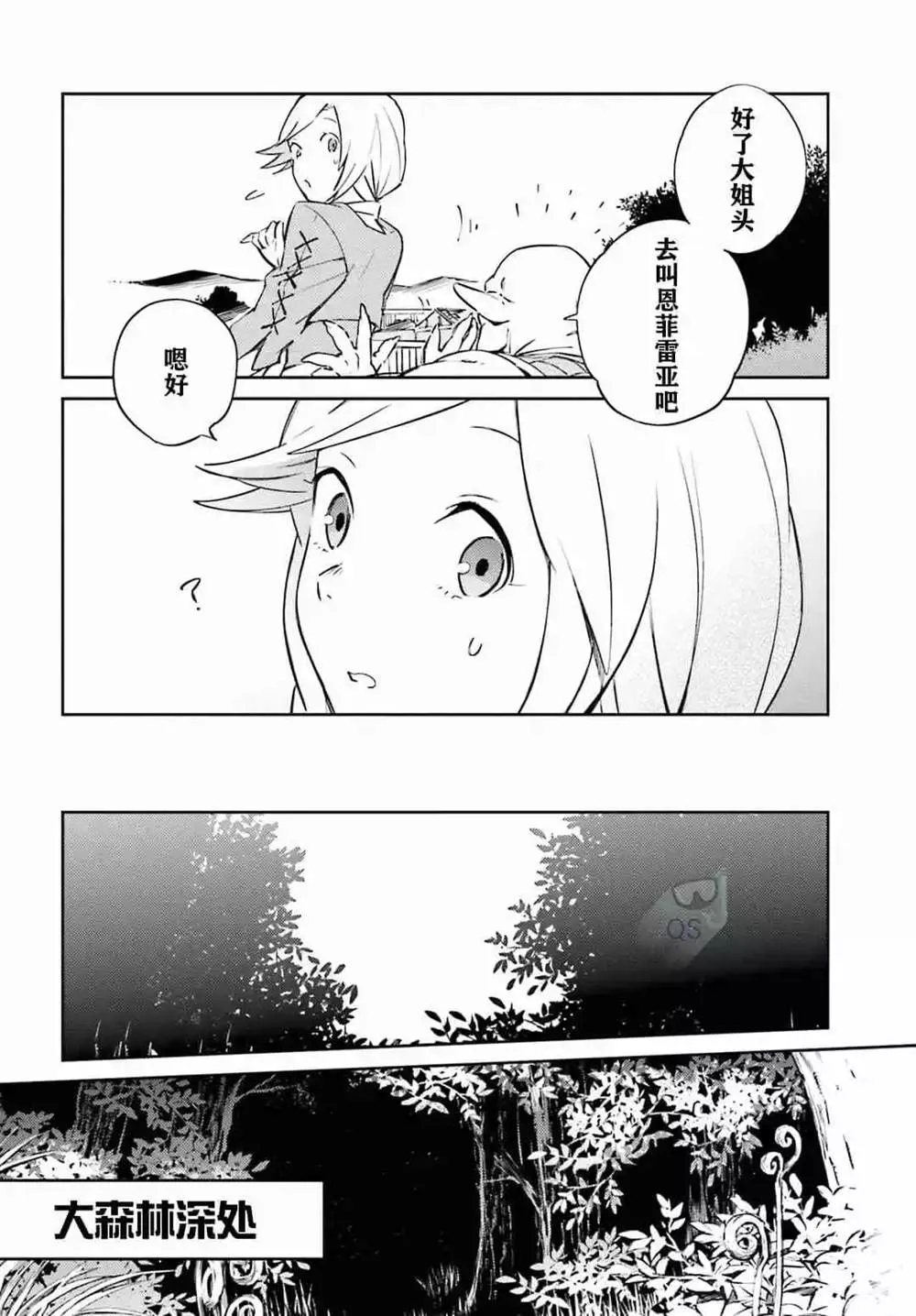 第53话 第32页