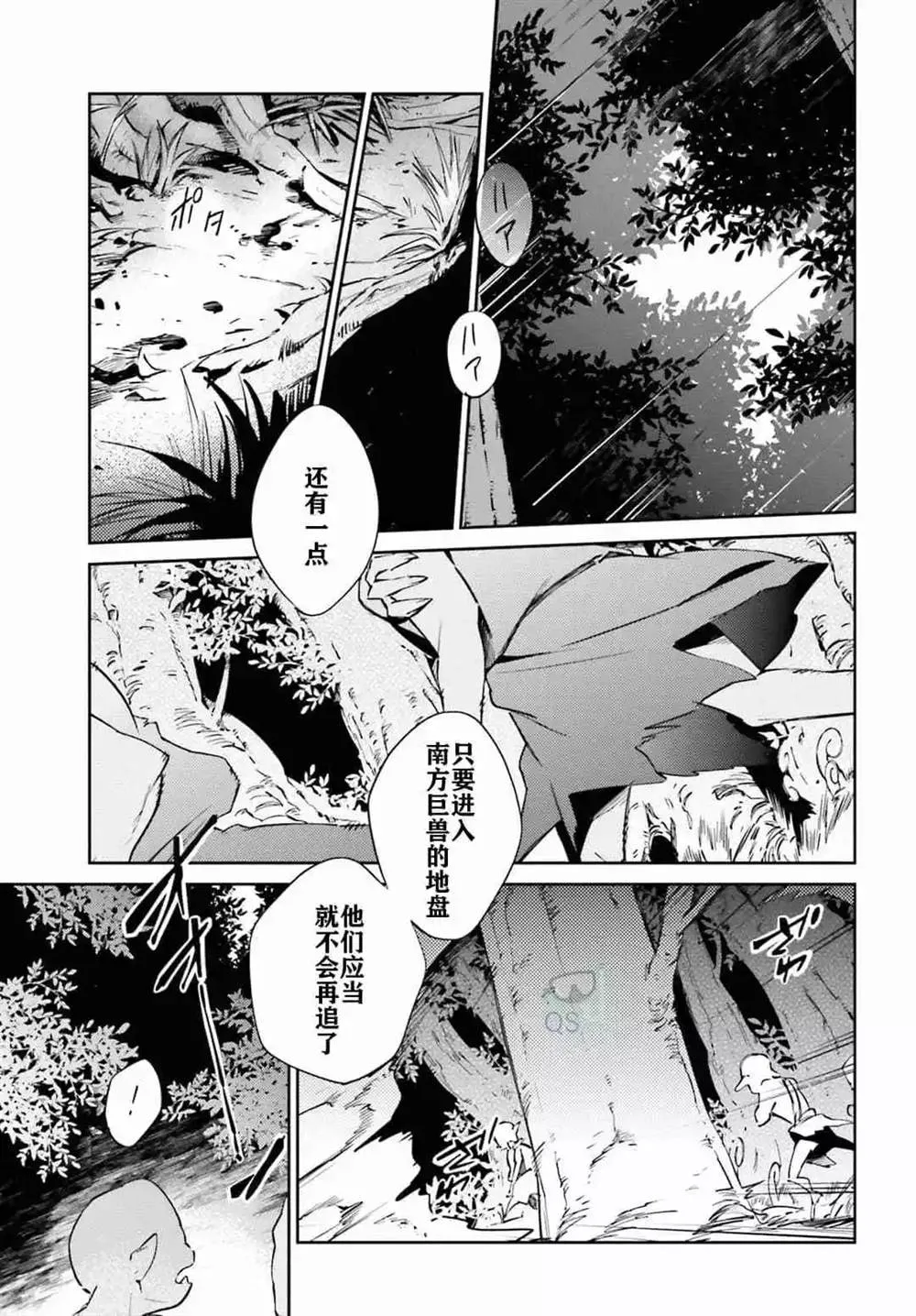 第53话 第33页