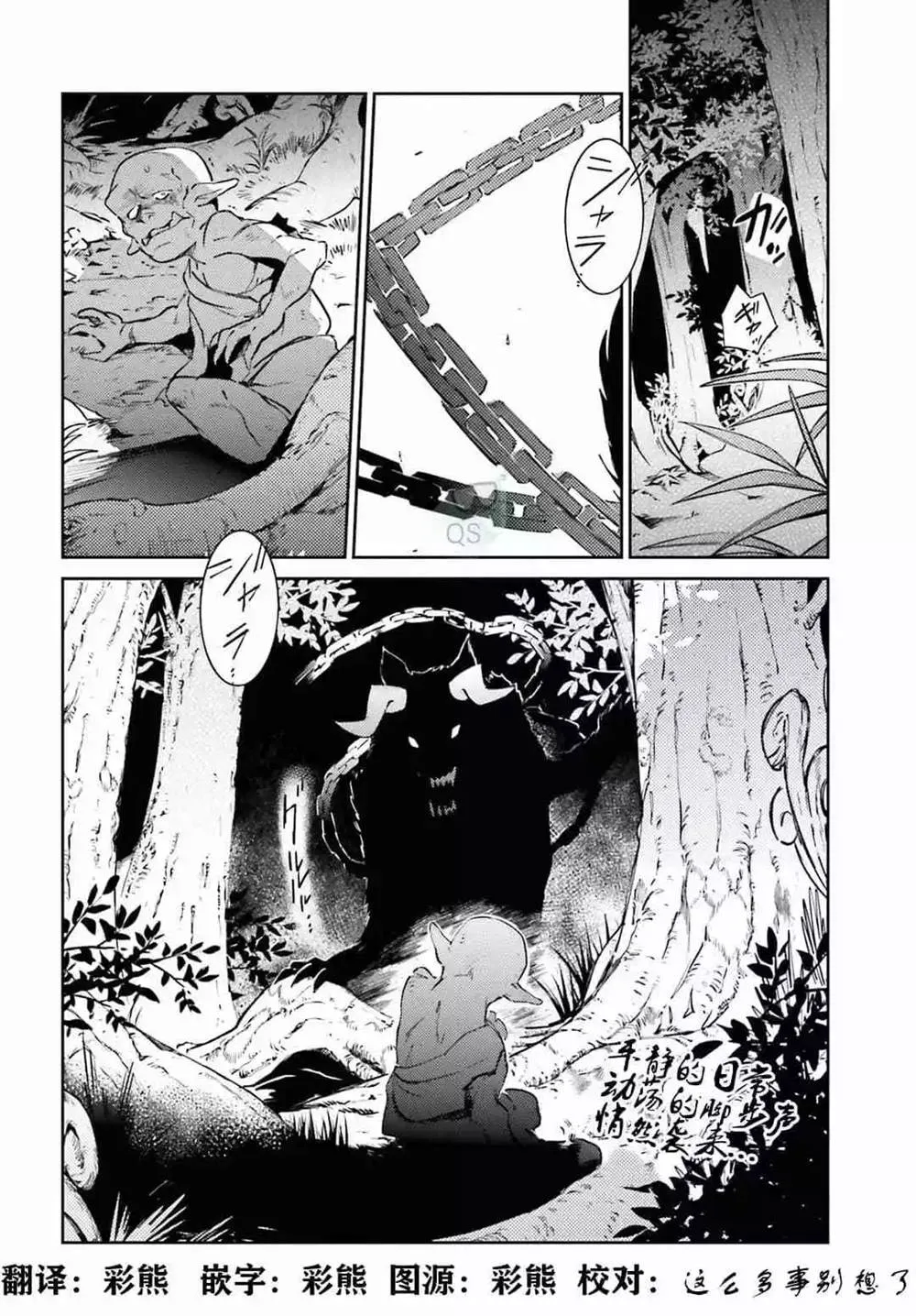 第53话 第34页