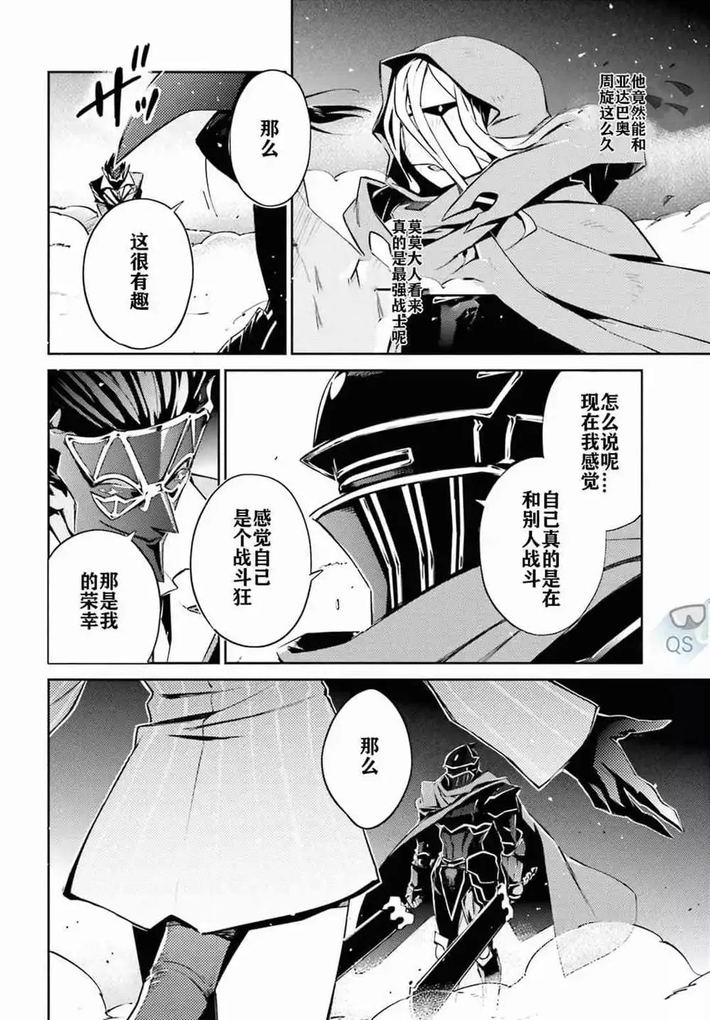 第52话 第2页