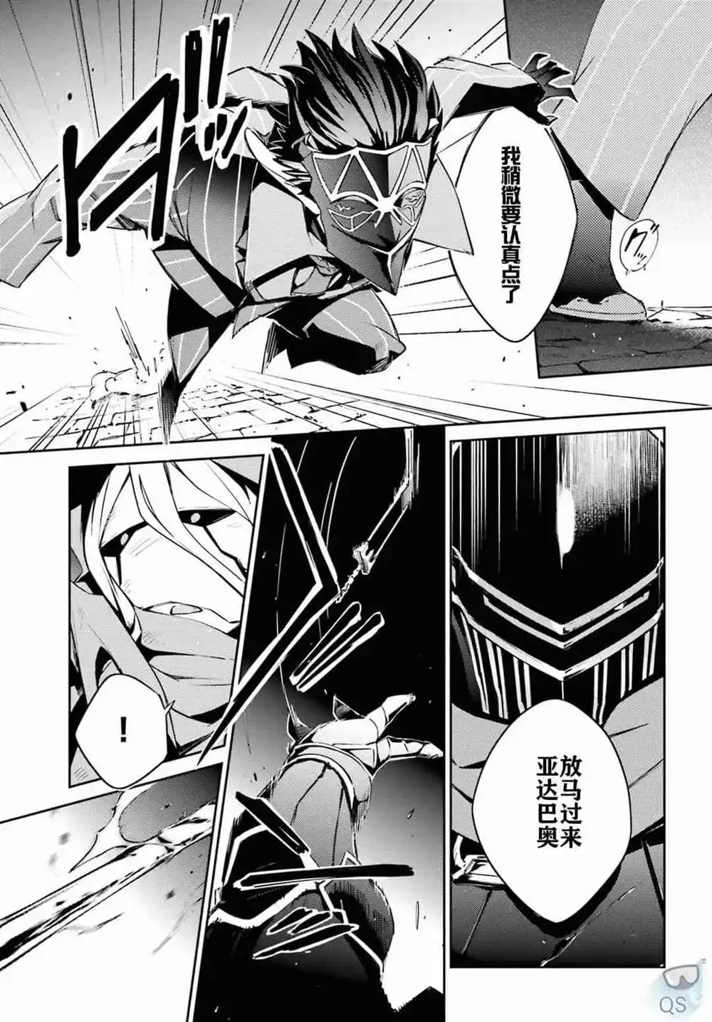 第52话 第3页