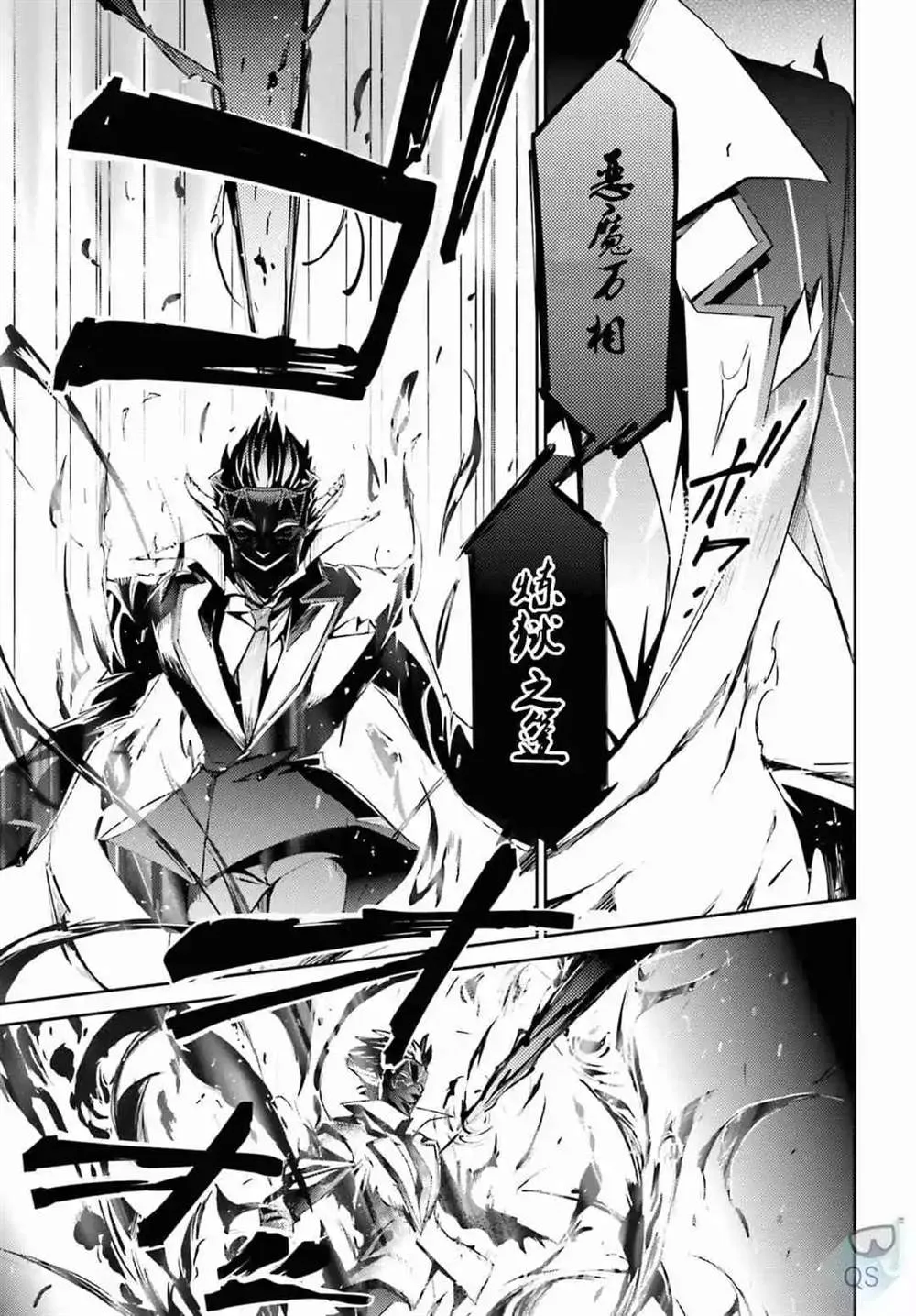 第52话 第5页