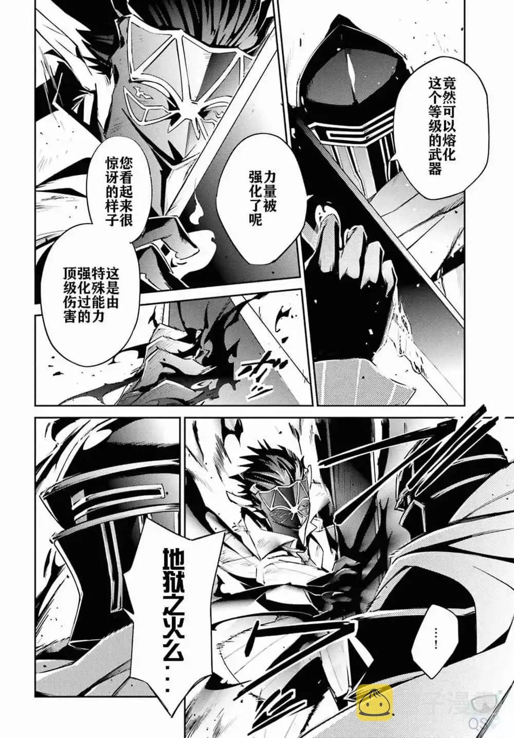 第52话 第8页