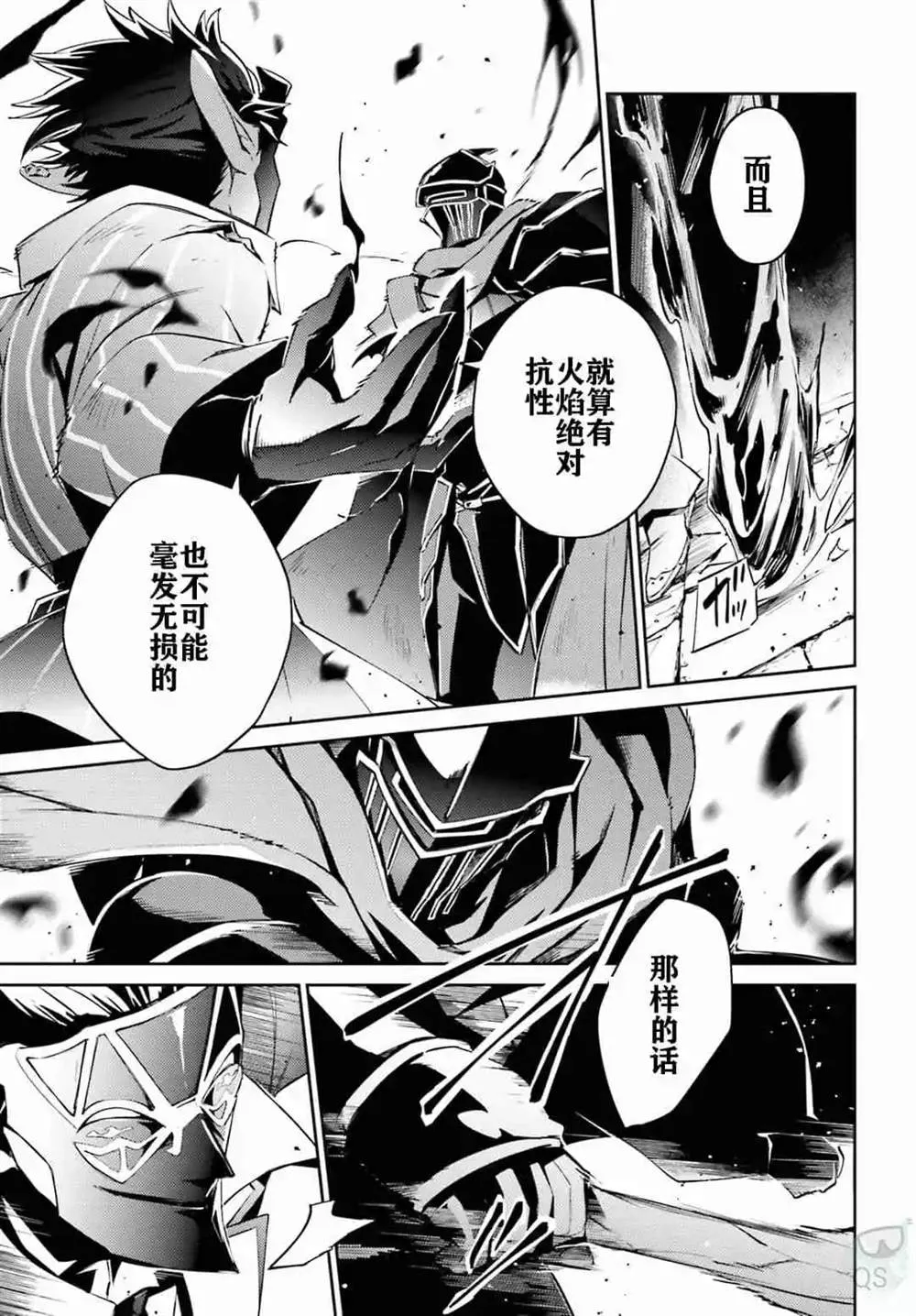 第52话 第9页