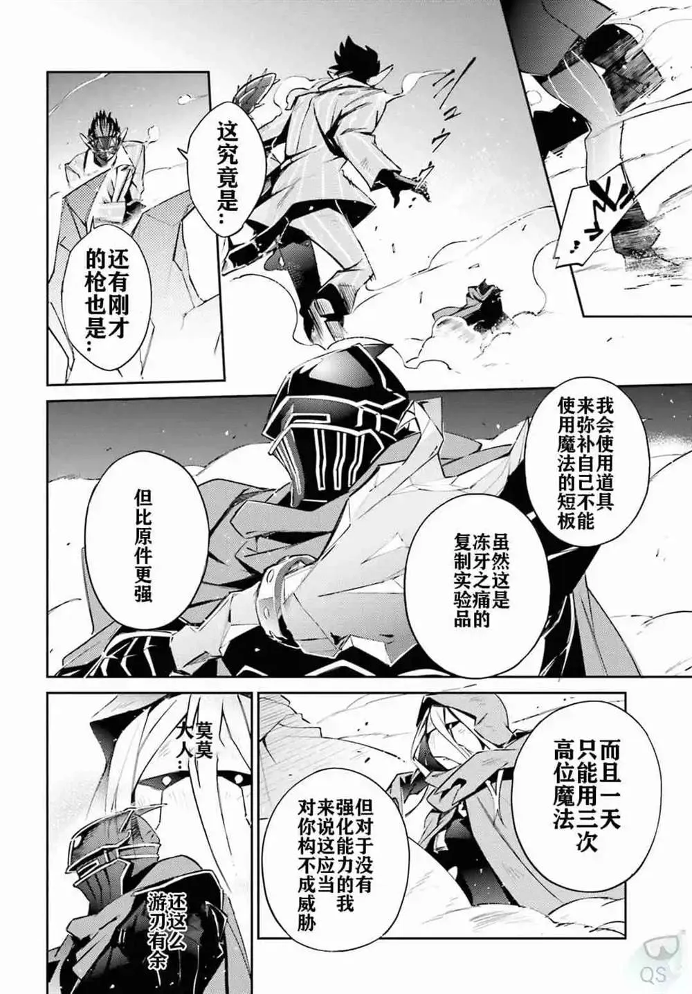 第52话 第11页