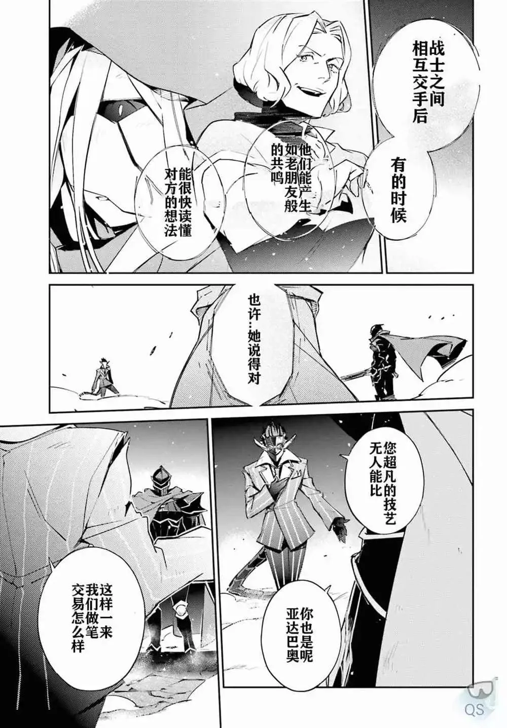 第52话 第12页