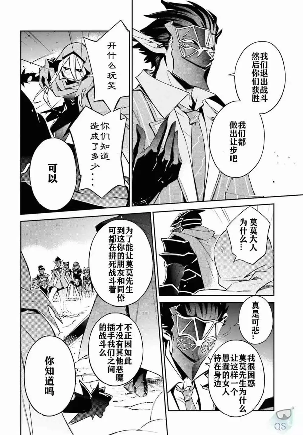 第52话 第13页