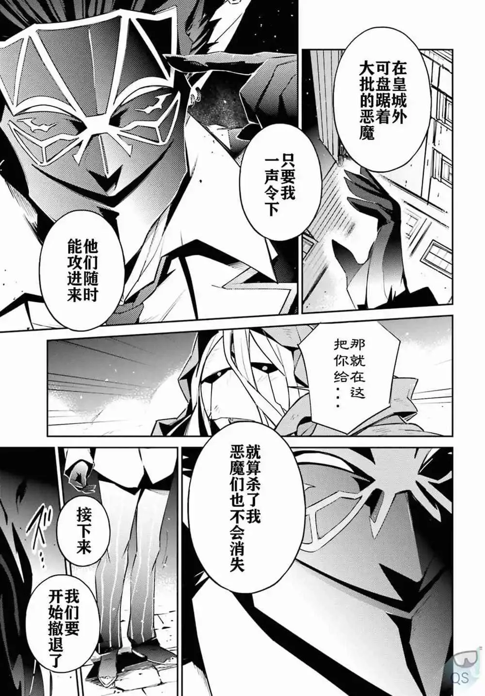 第52话 第14页