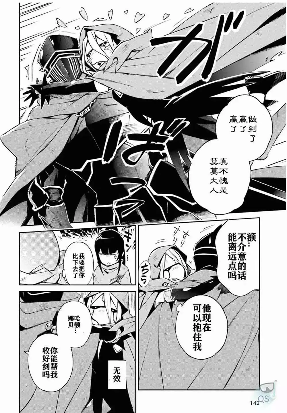 第52话 第17页