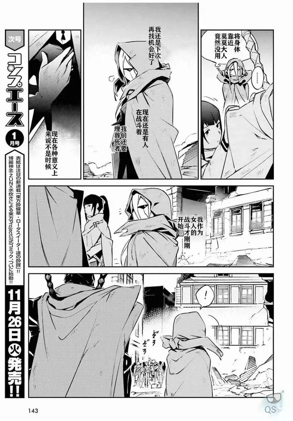 第52话 第18页