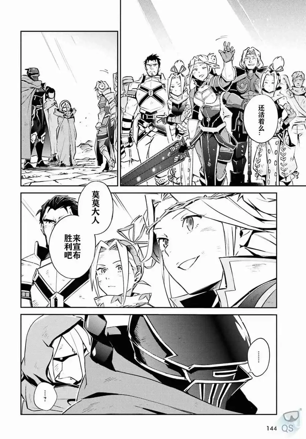 第52话 第19页