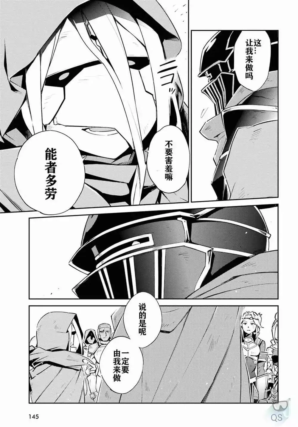 第52话 第20页