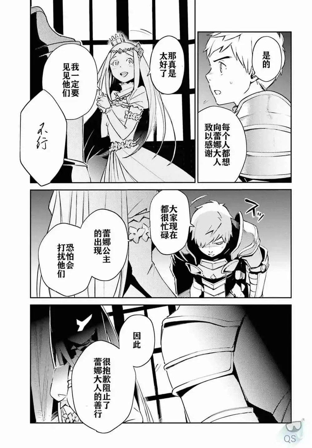 第52话 第23页