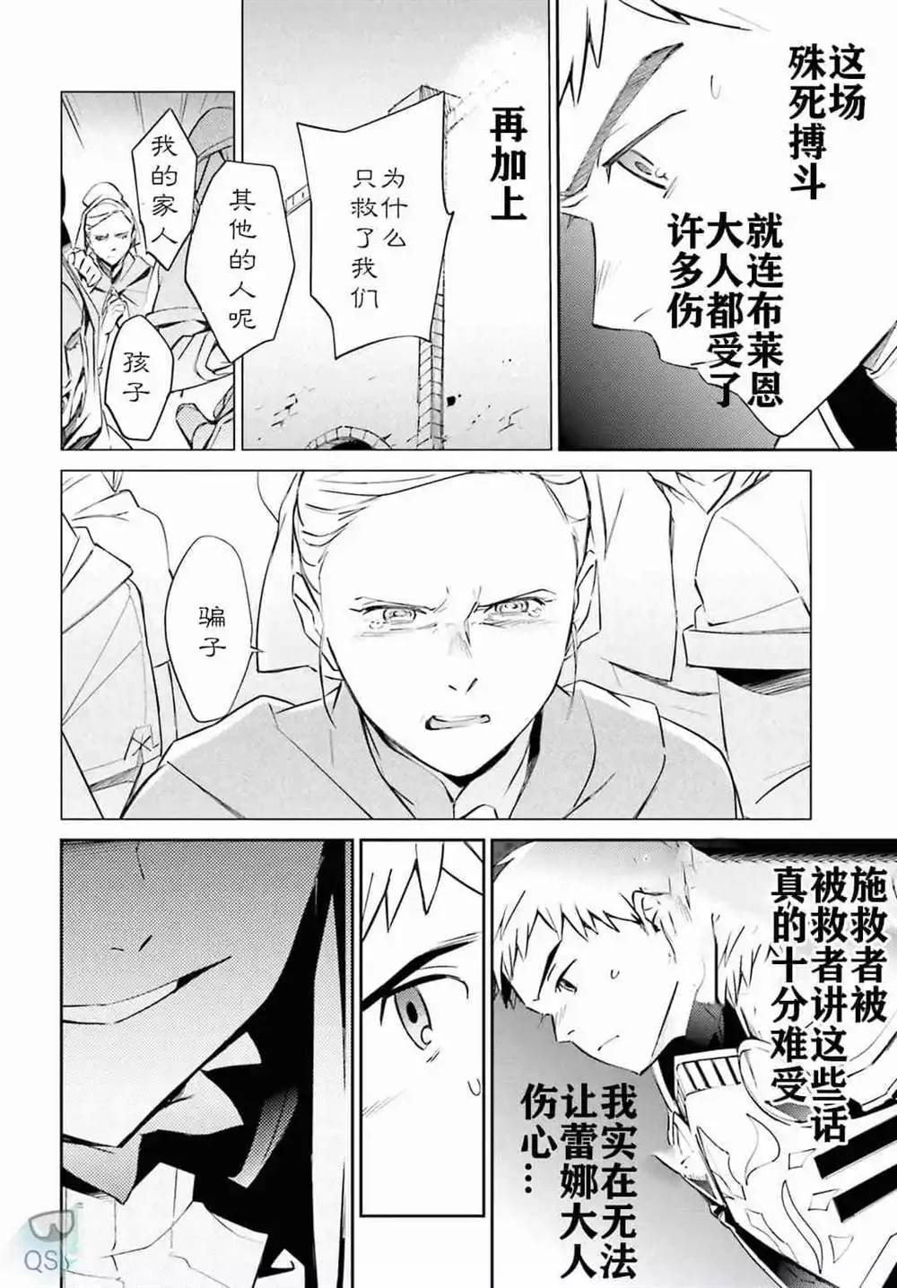 第52话 第24页