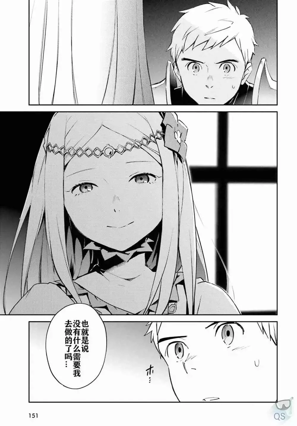 第52话 第25页
