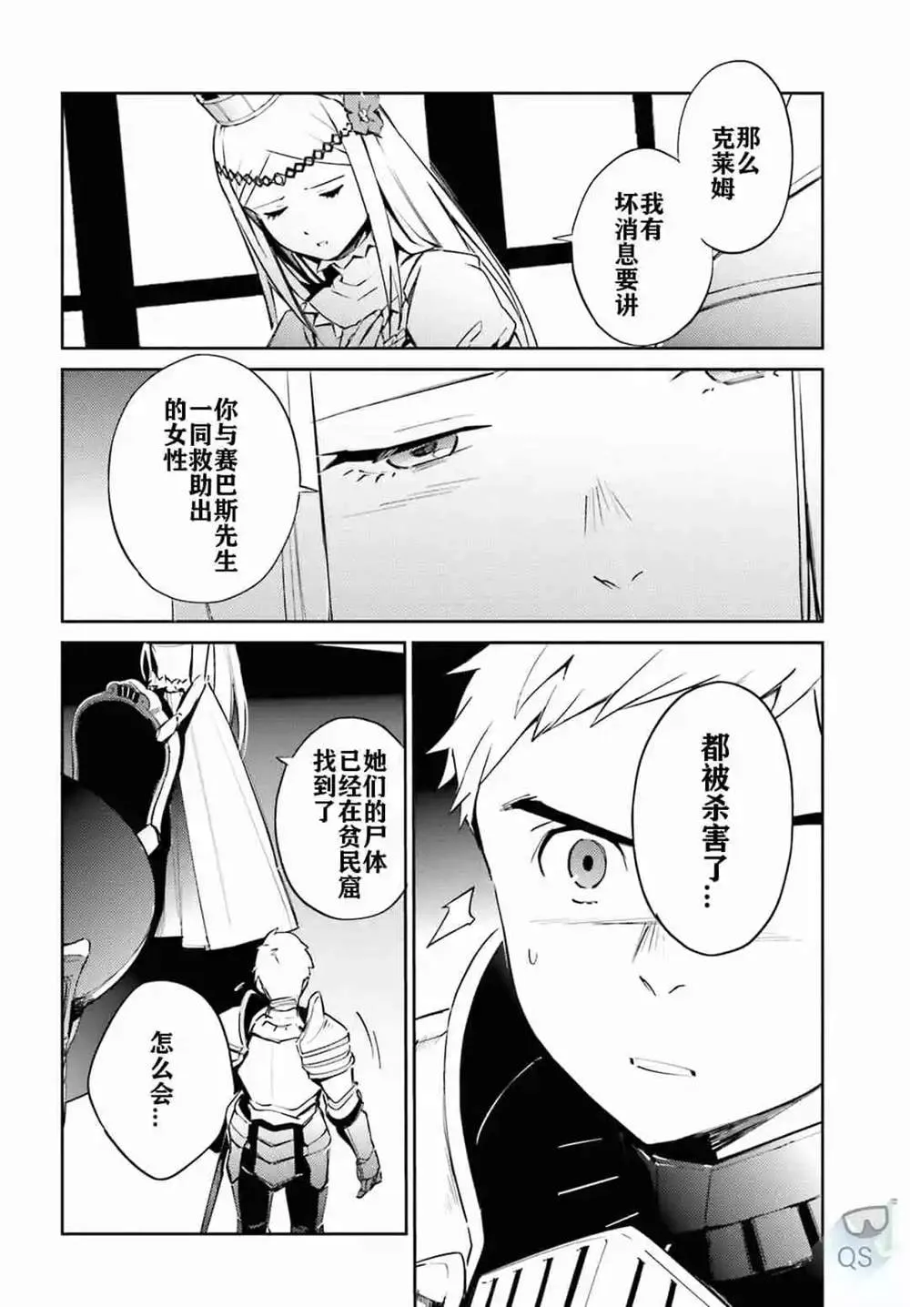 第52话 第26页