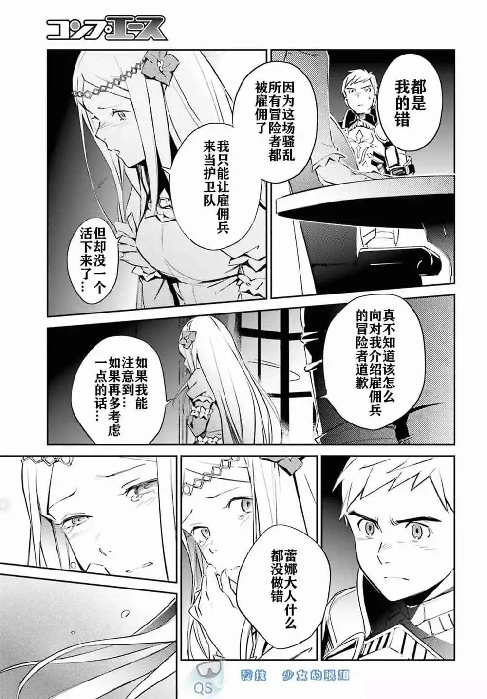 第52话 第27页