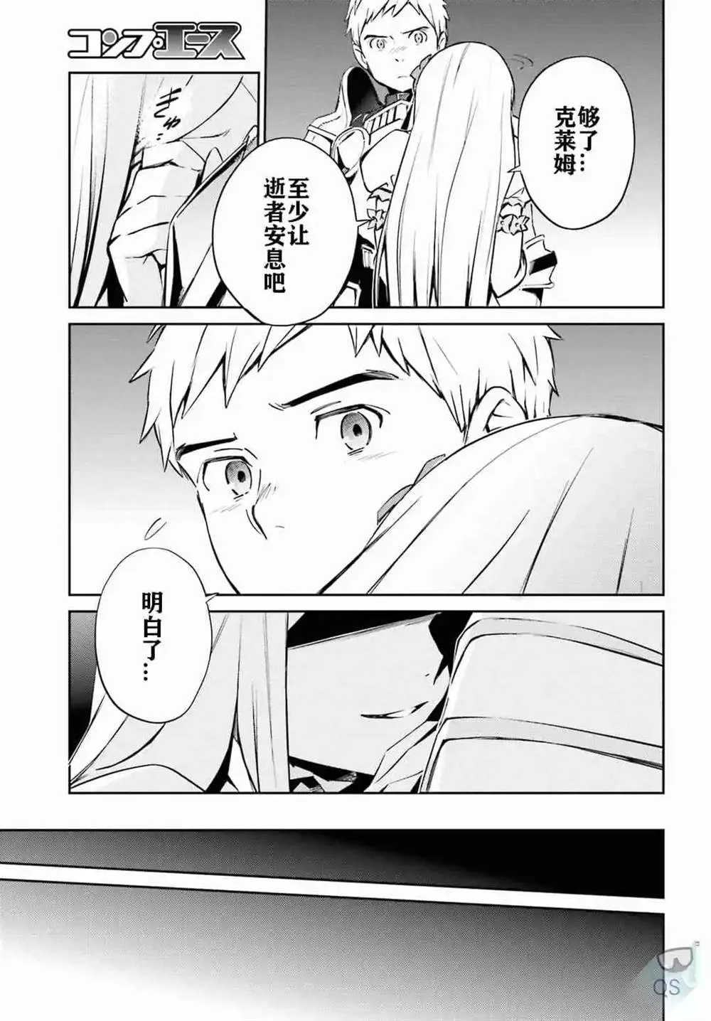 第52话 第29页