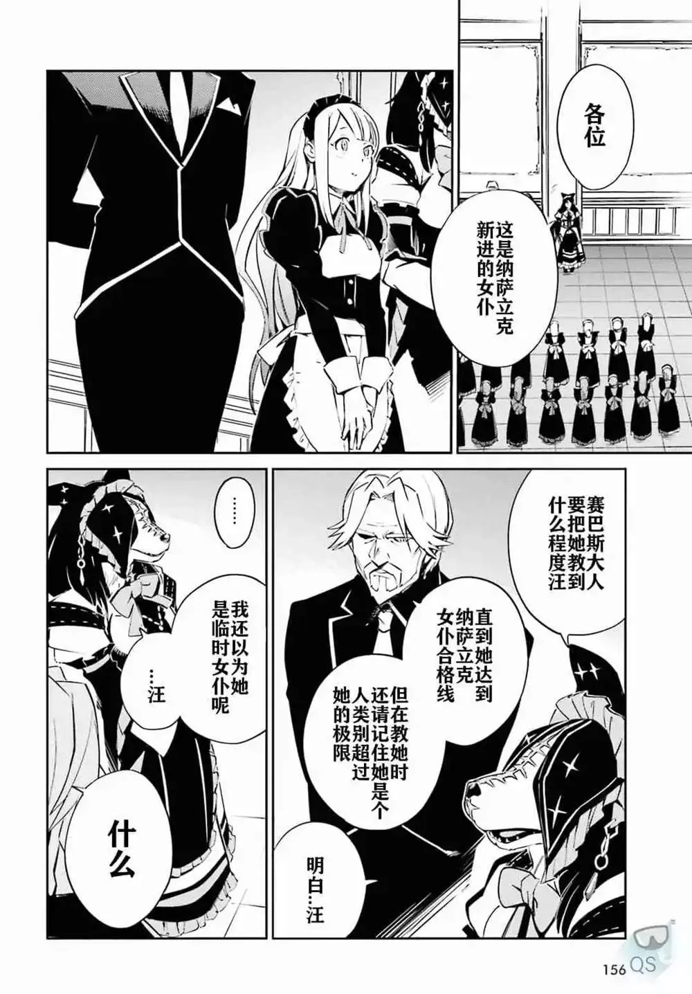 第52话 第30页