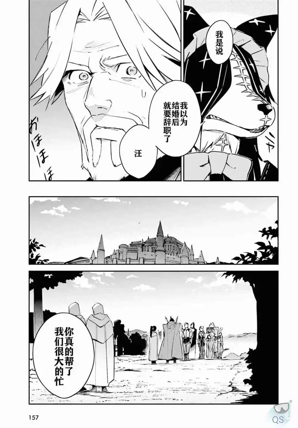 第52话 第31页