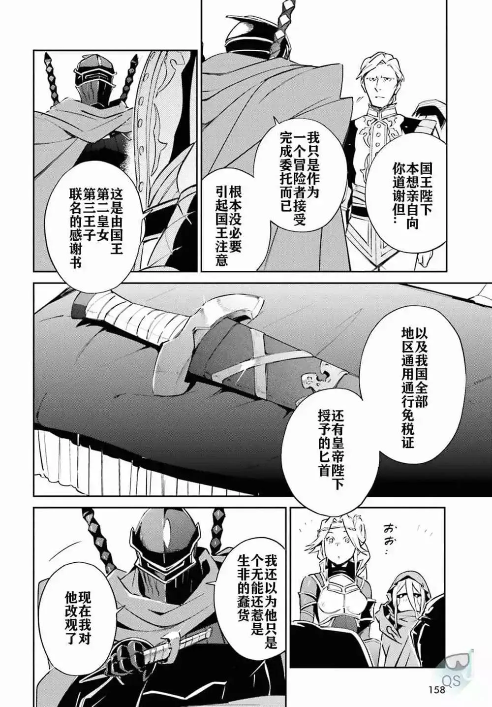 第52话 第32页