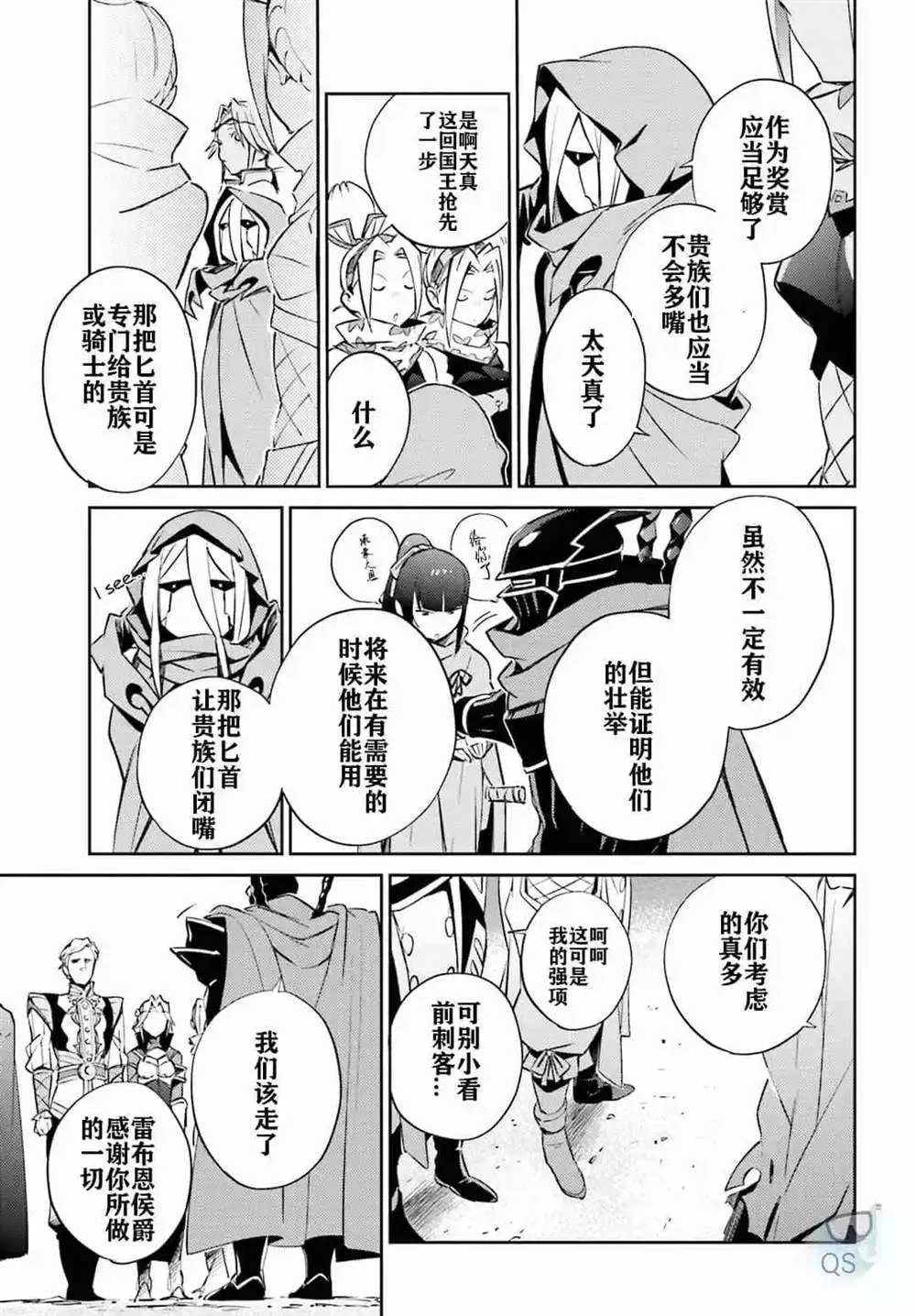 第52话 第33页