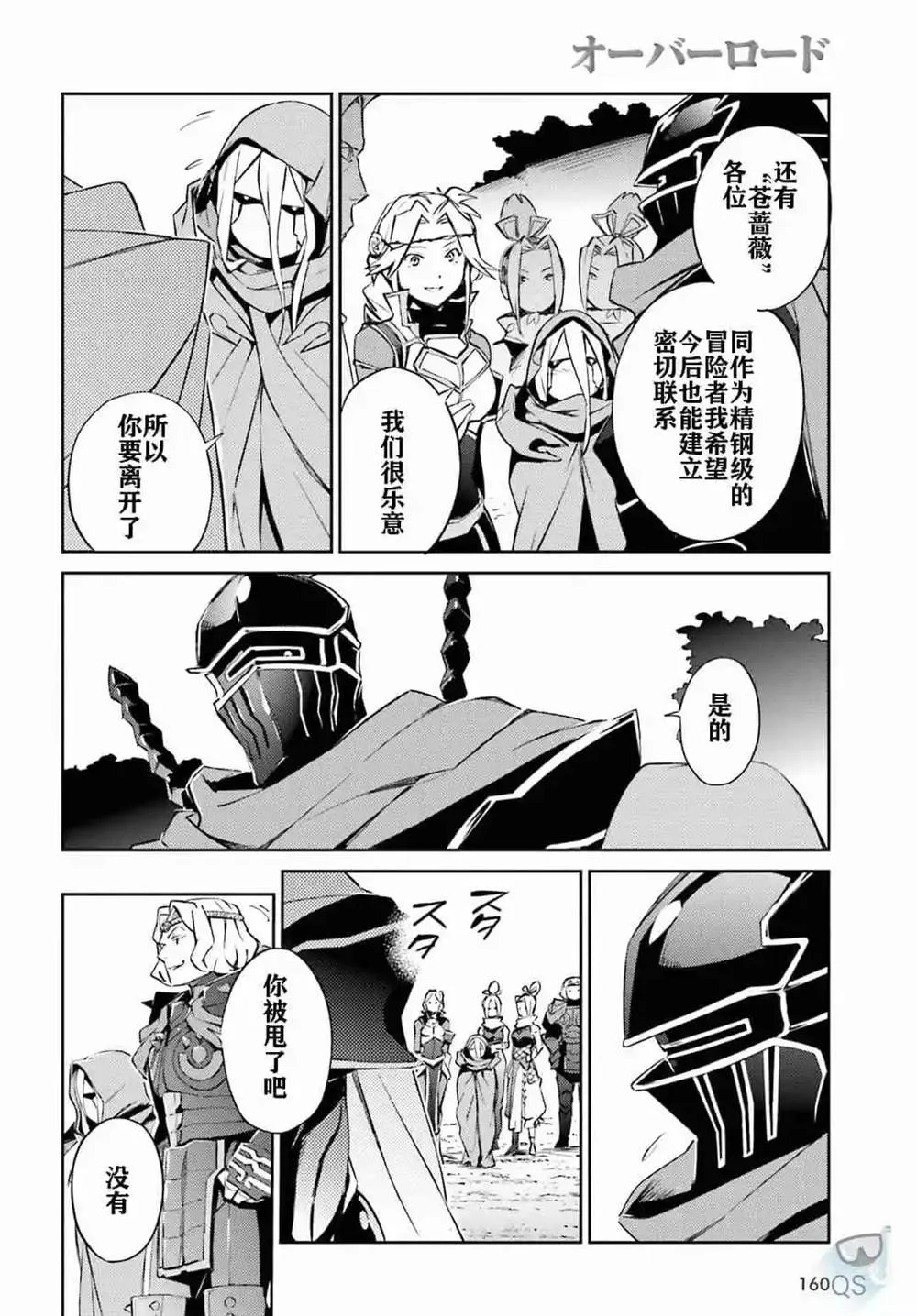 第52话 第34页
