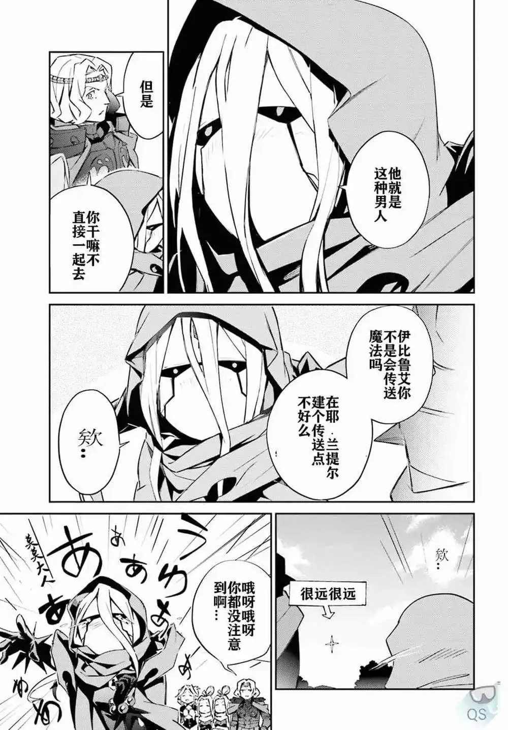 第52话 第35页