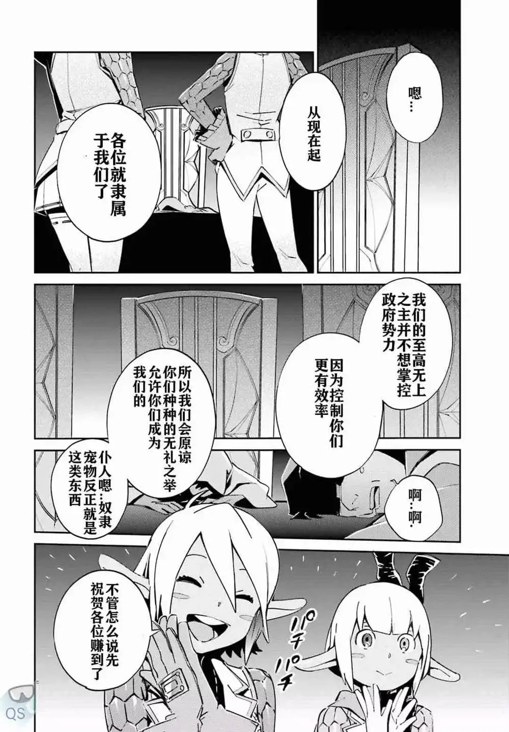 第52话 第36页