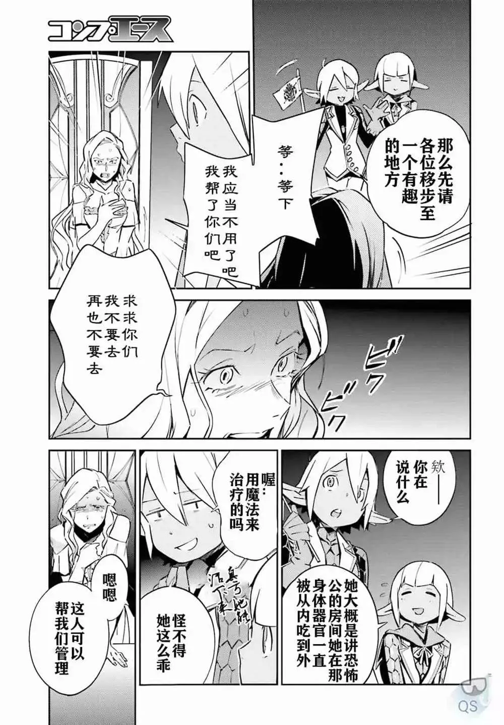第52话 第37页