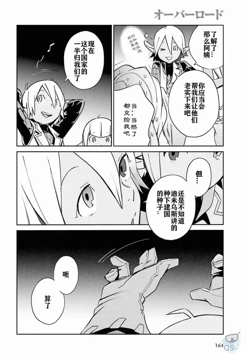 第52话 第38页