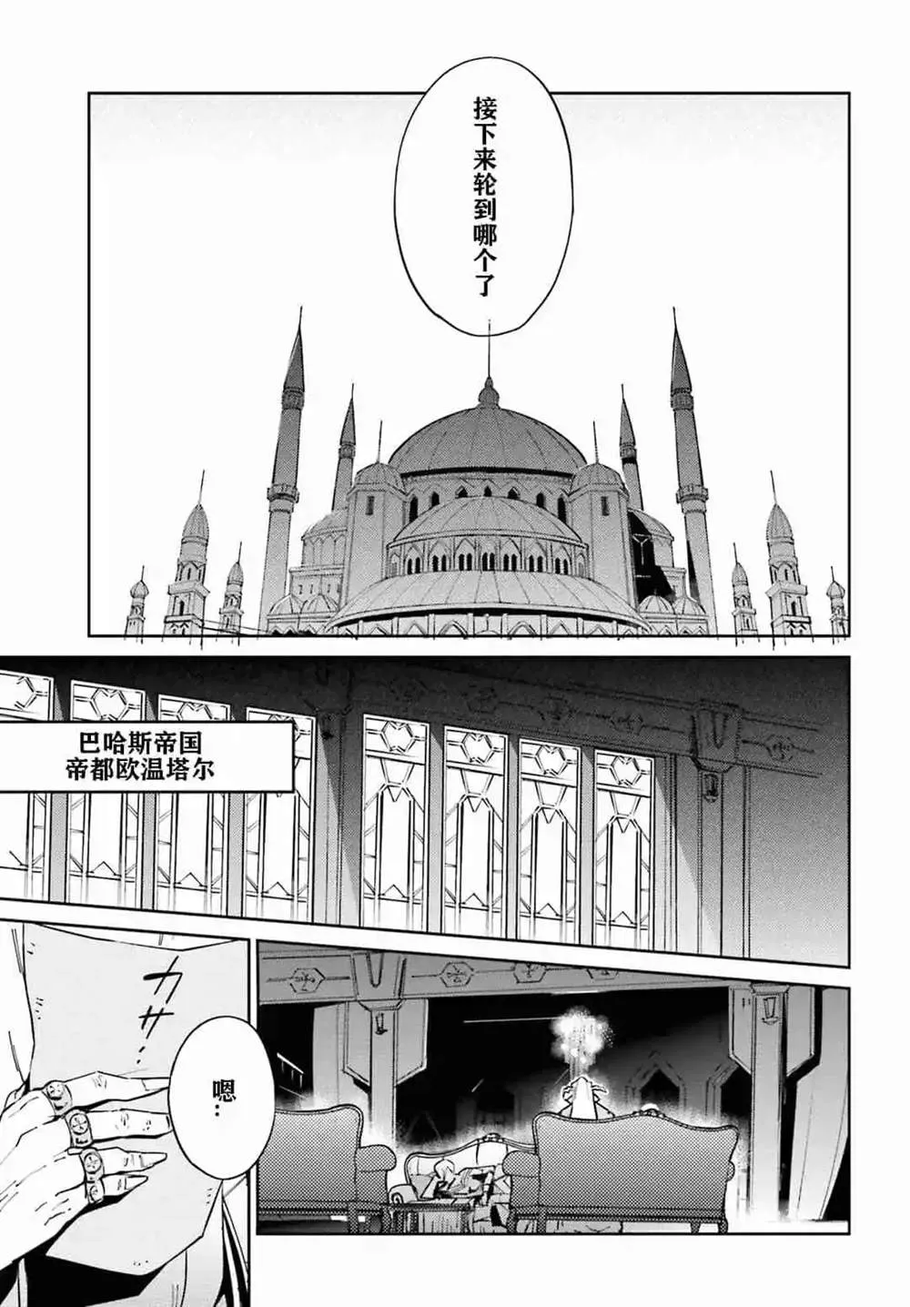 第52话 第39页