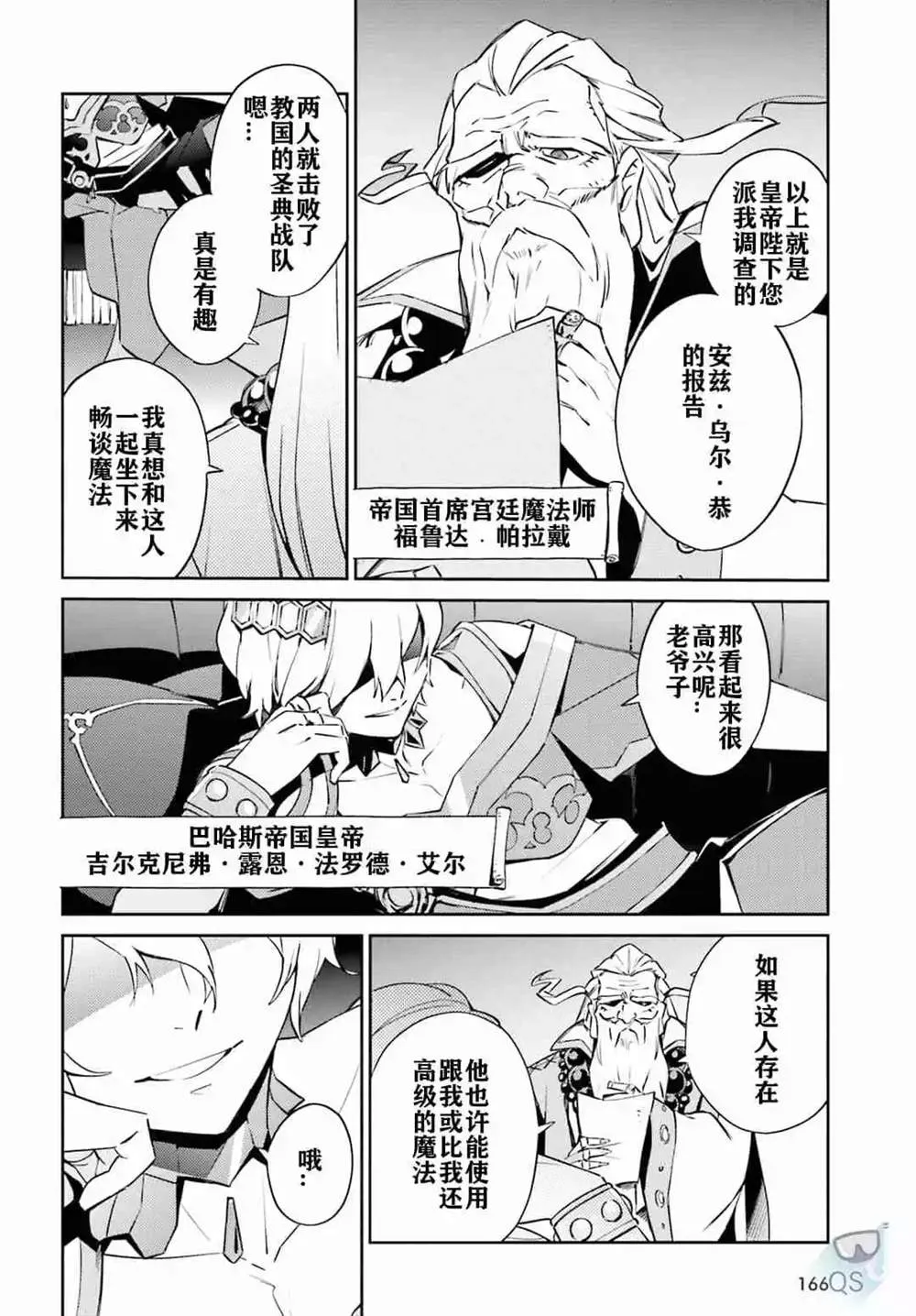 第52话 第40页