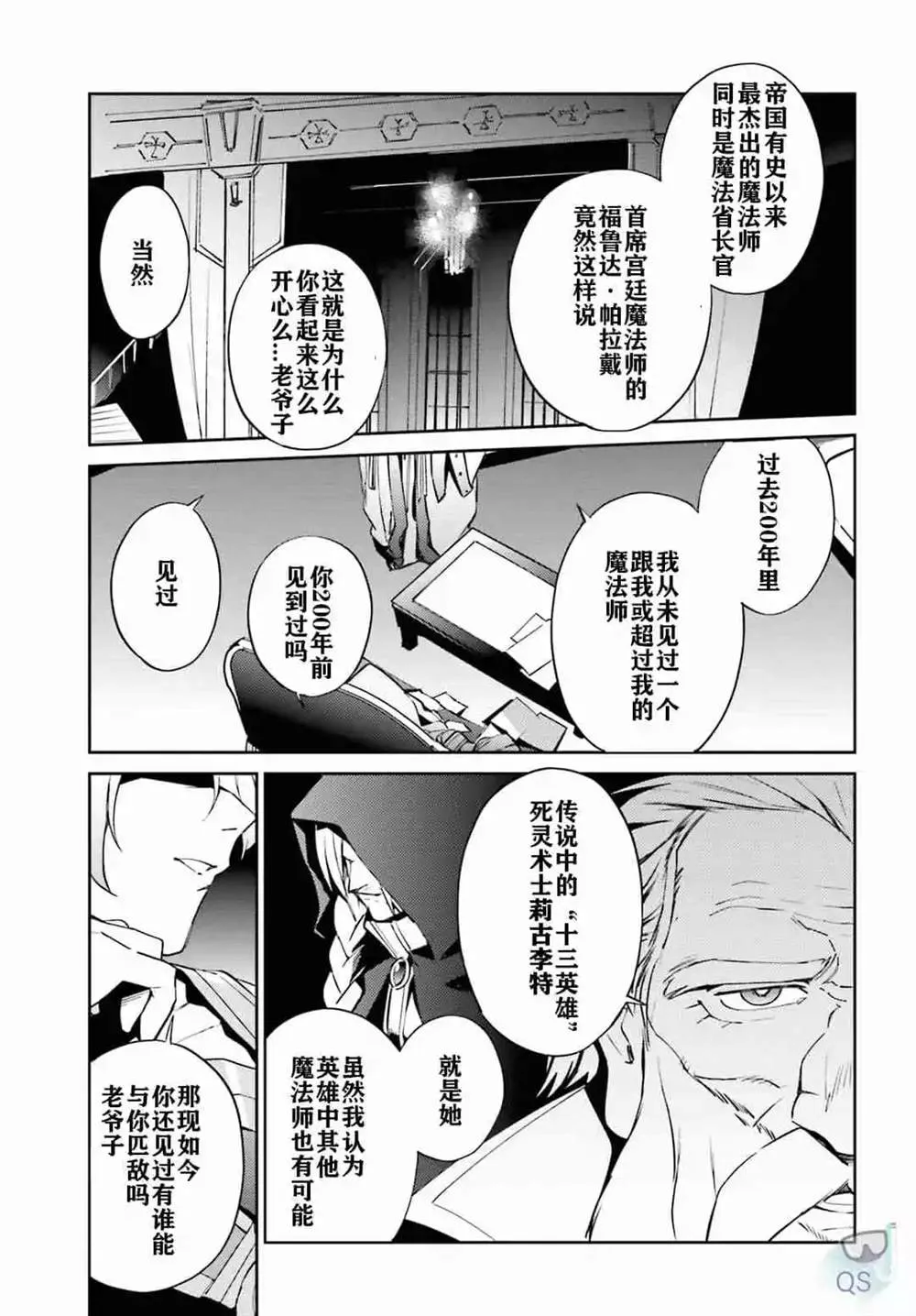 第52话 第41页