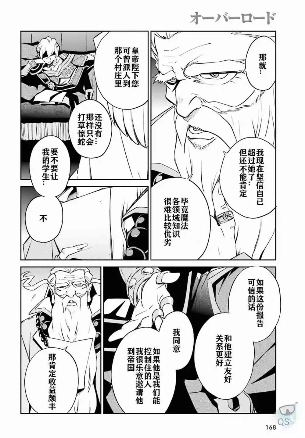 第52话 第42页
