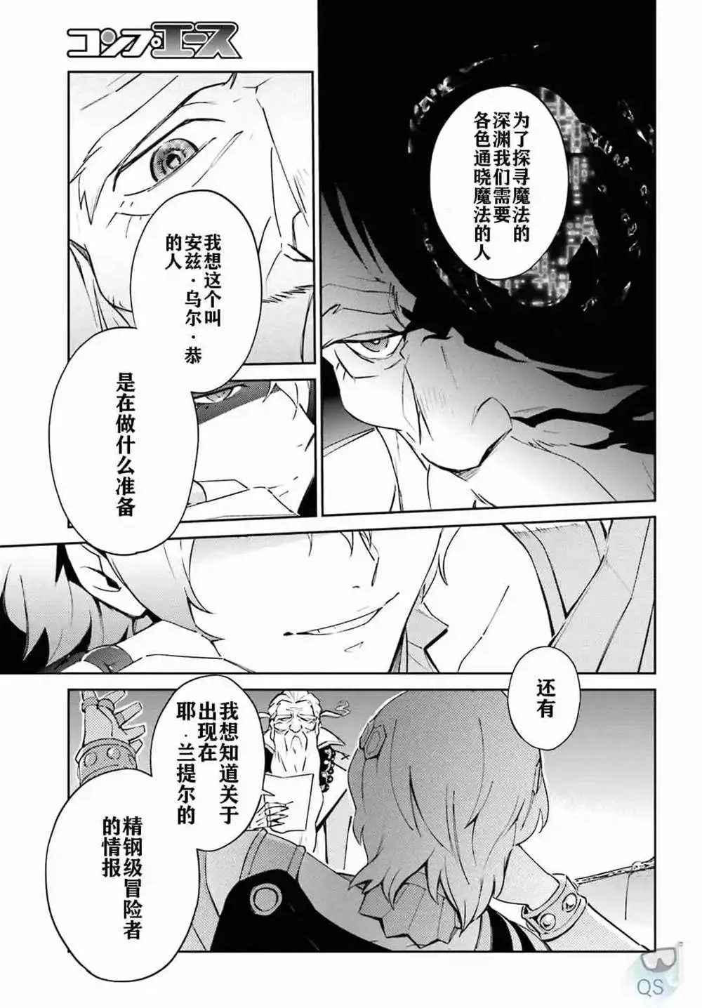 第52话 第43页