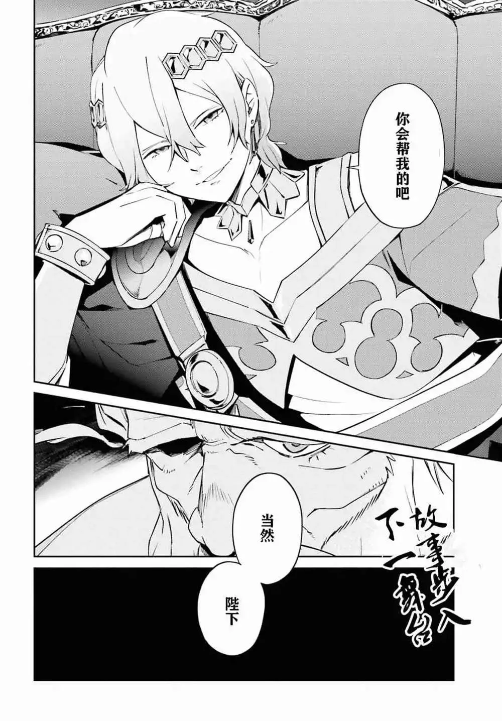 第52话 第44页