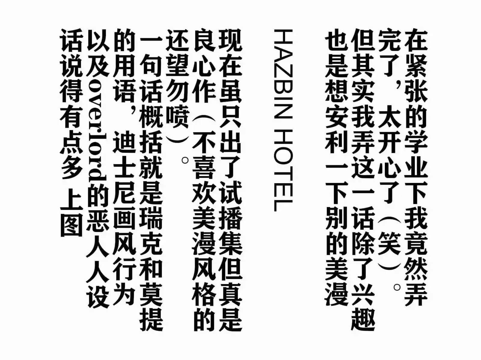 第52话 第45页