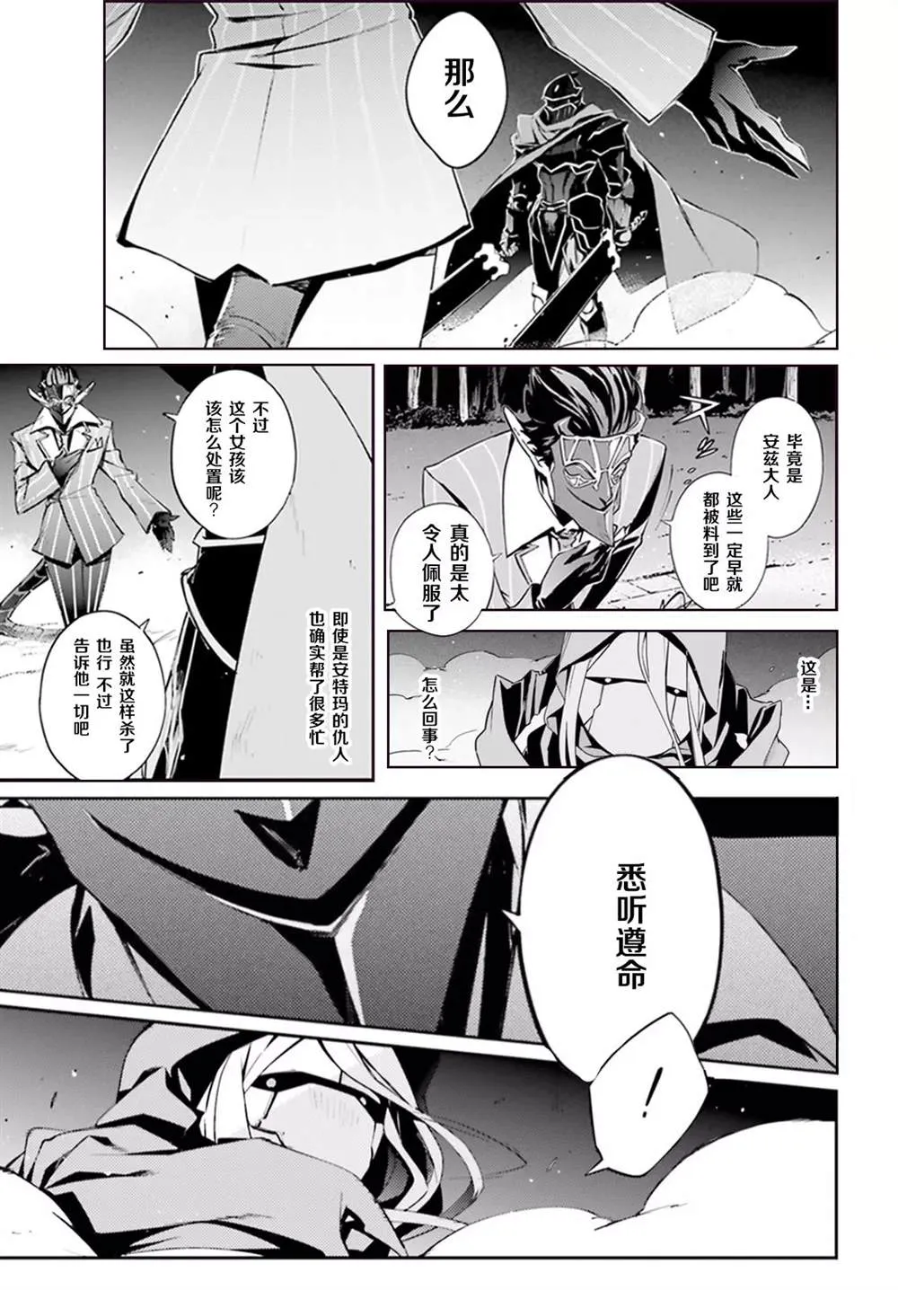 第51.5话 第1页