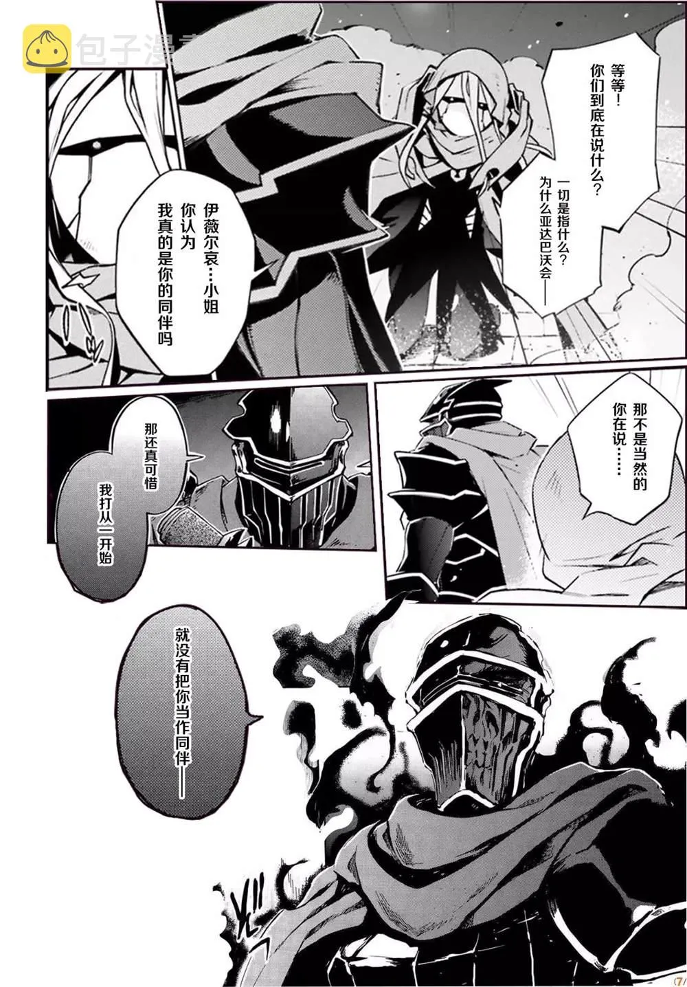 第51.5话 第2页