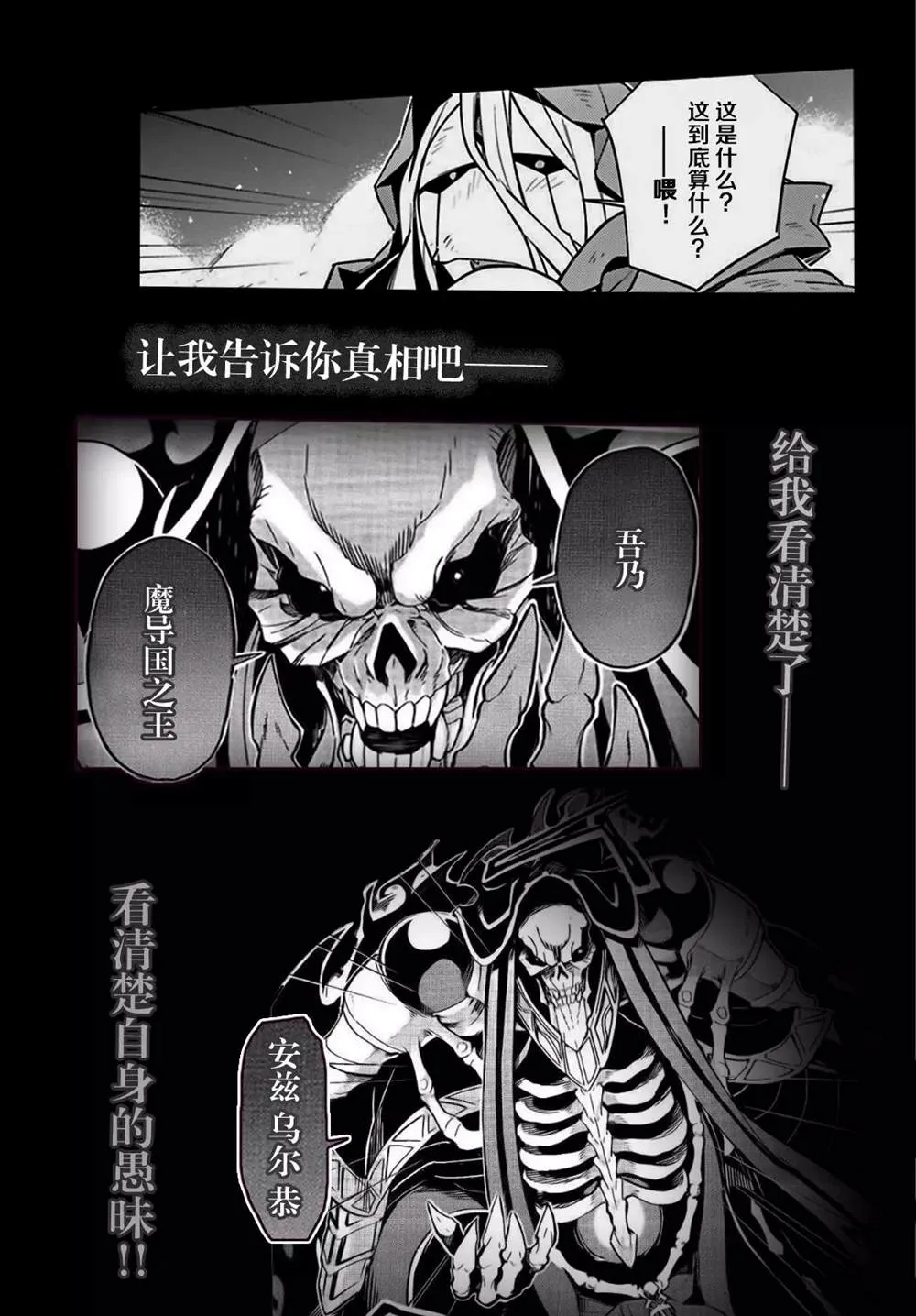 第51.5话 第3页